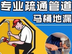 博尔塔拉下水道疏通攻略:生活小贴士